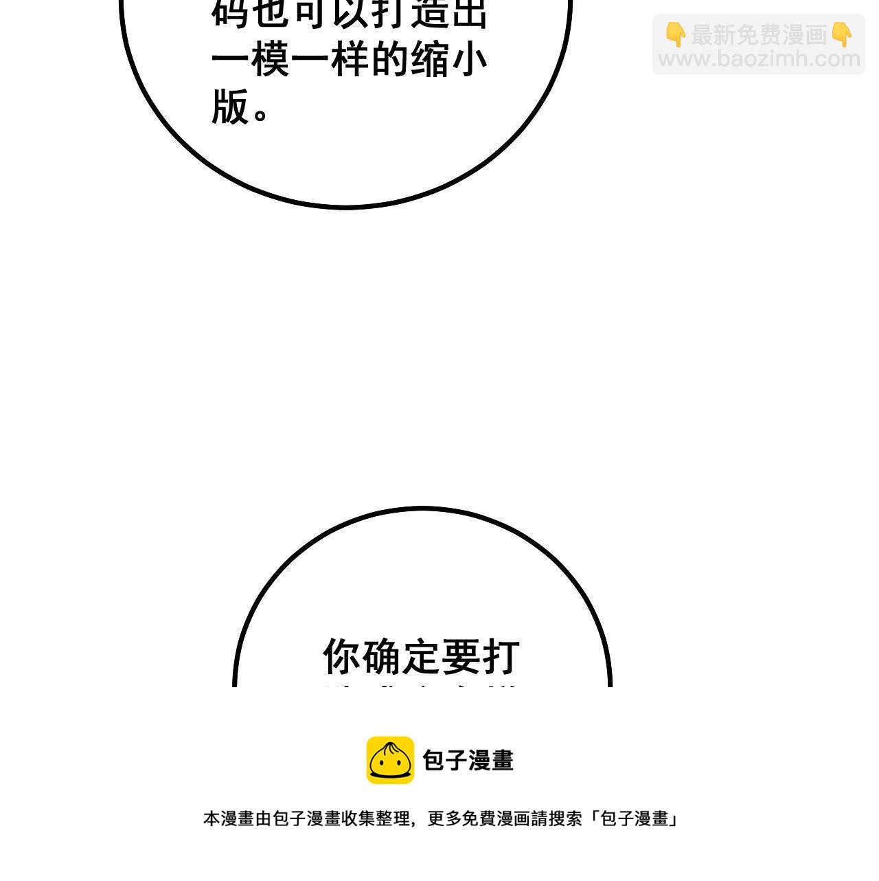 第317话 淬炼之法94