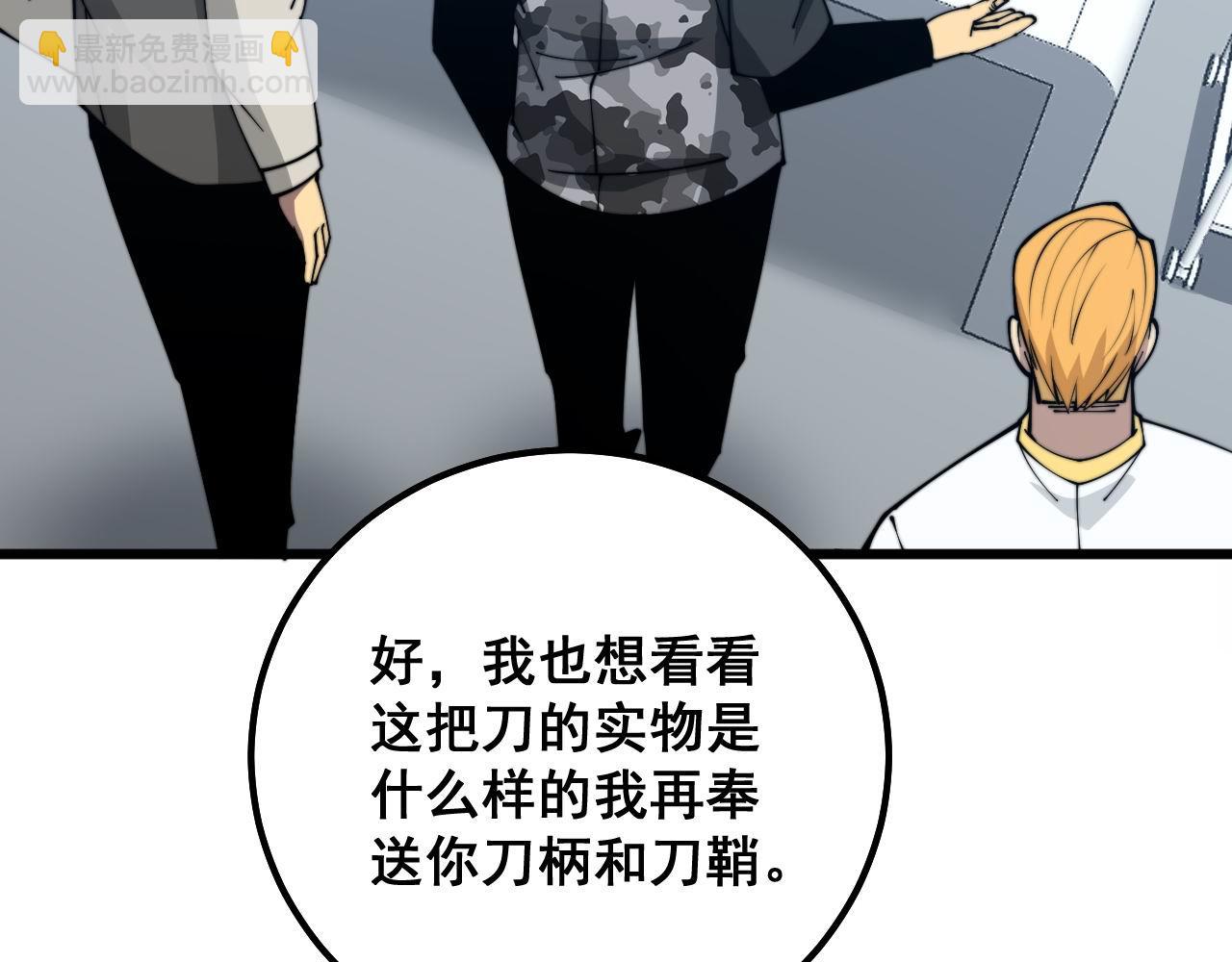 第317话 淬炼之法96