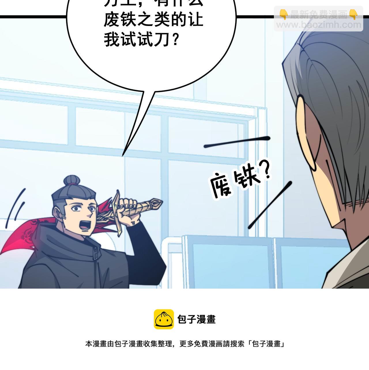 第319话 杀猪宝刀10