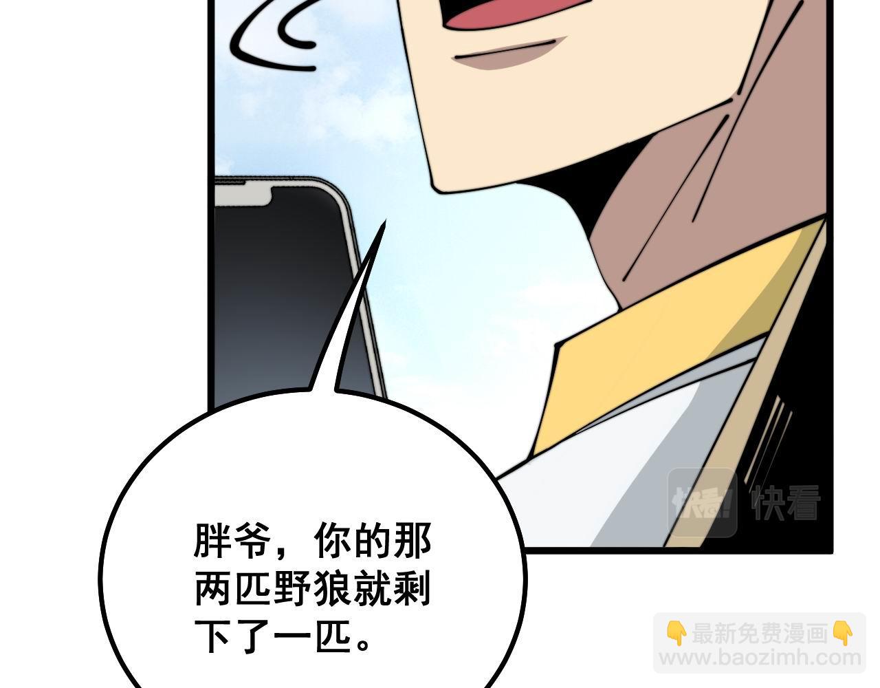 第319话 杀猪宝刀100