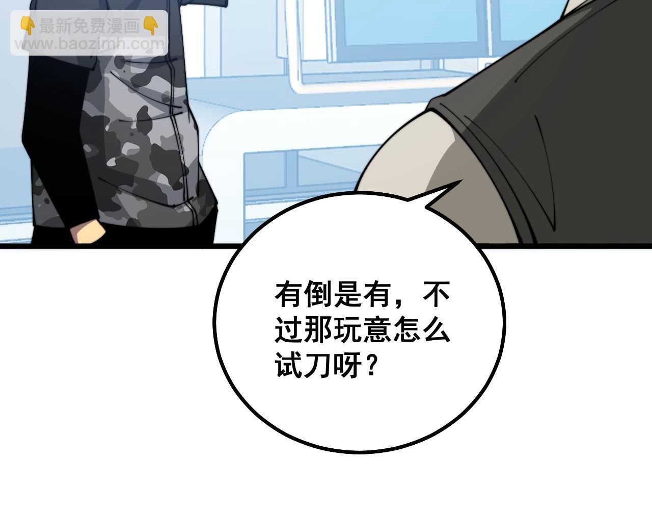 第319话 杀猪宝刀11
