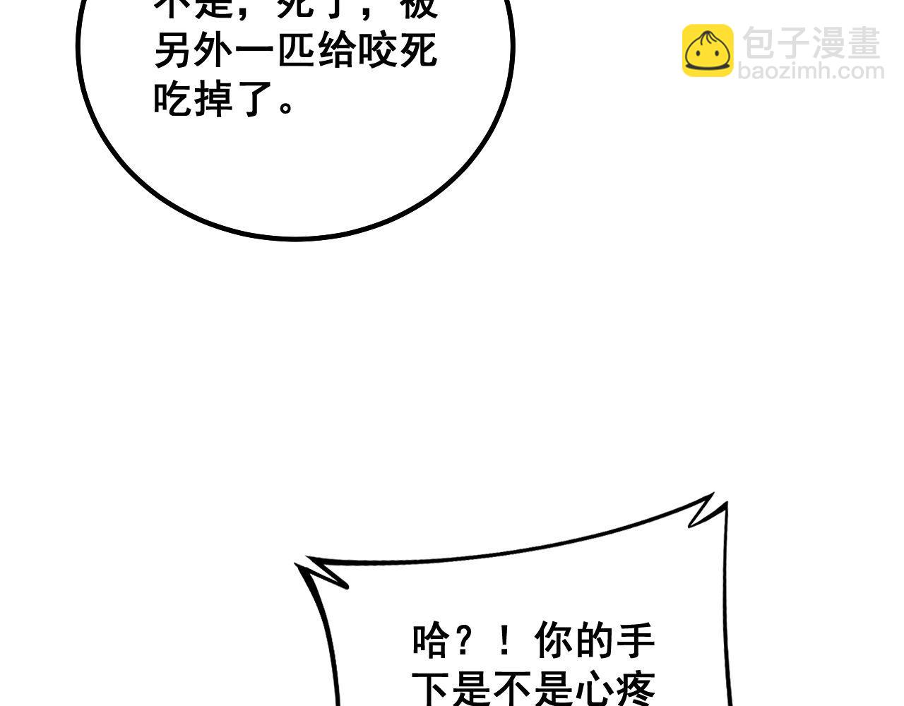 第319话 杀猪宝刀110
