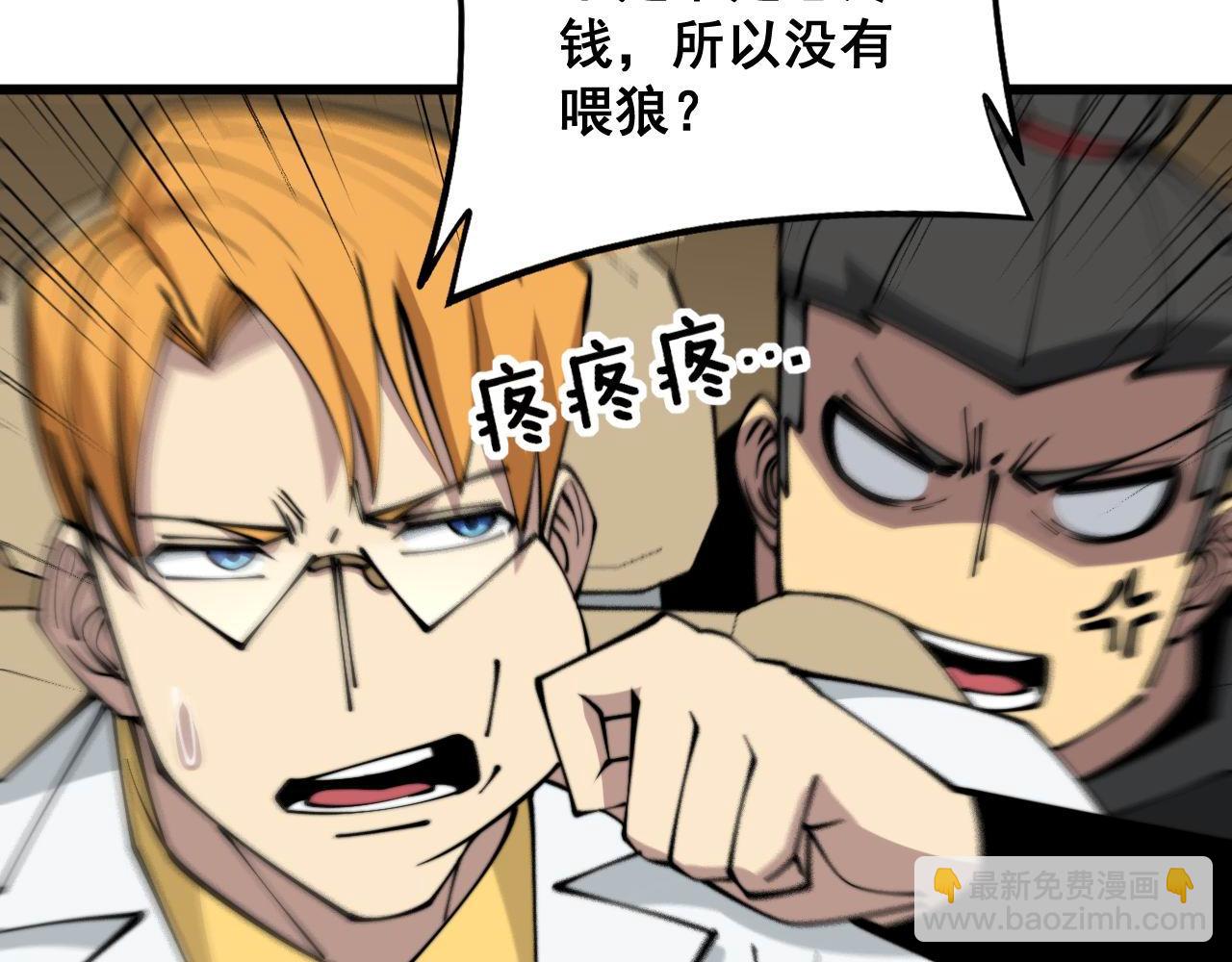 第319话 杀猪宝刀111