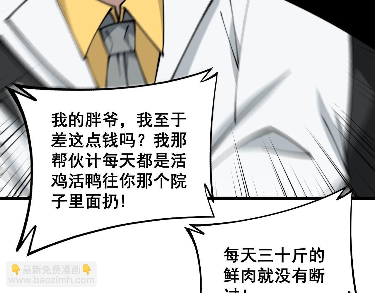 第319话 杀猪宝刀112