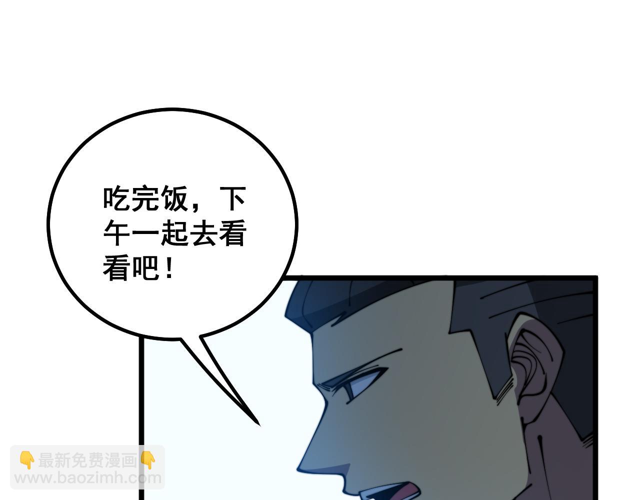 第319话 杀猪宝刀117