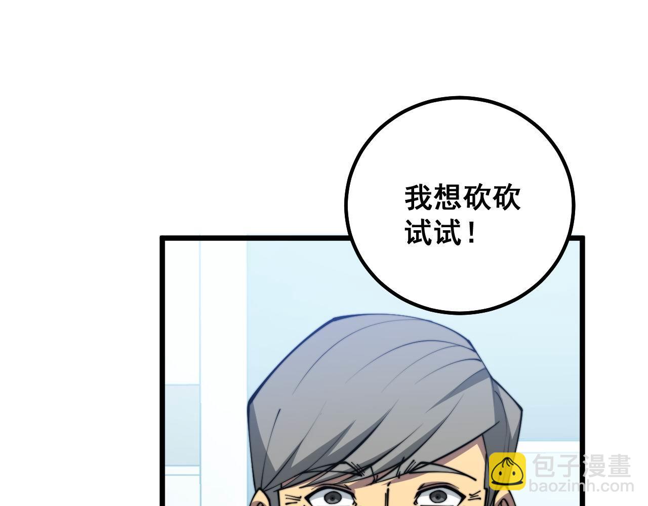 第319话 杀猪宝刀12