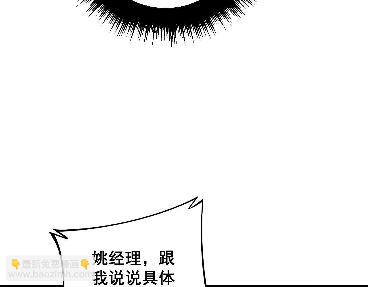 第319话 杀猪宝刀130