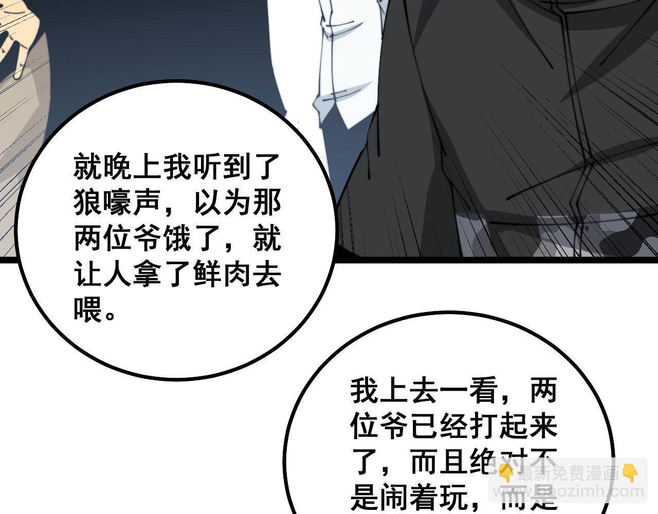 第319话 杀猪宝刀132