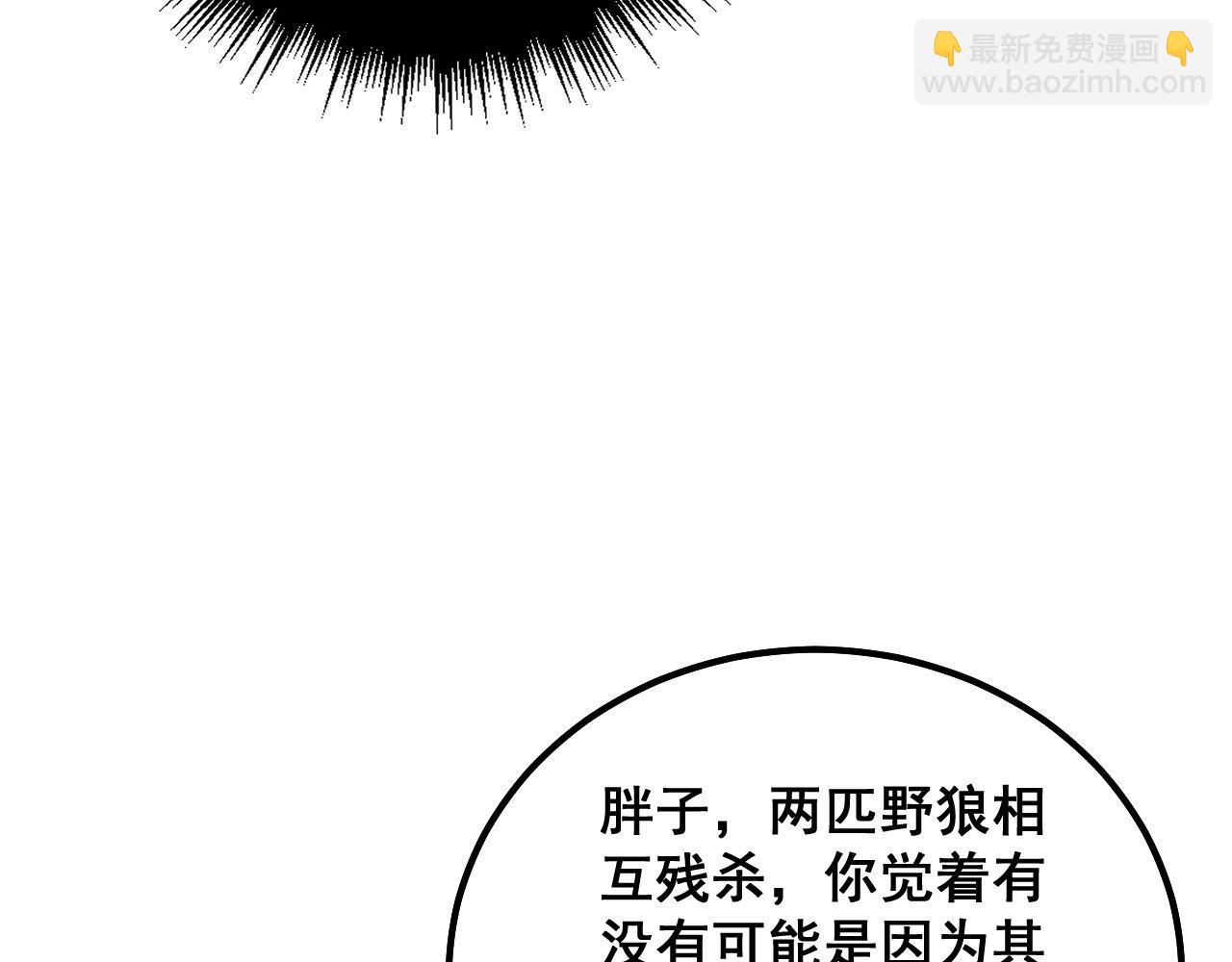 第319话 杀猪宝刀142