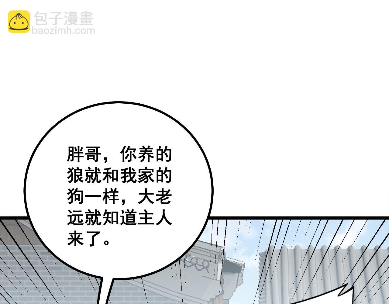 第319话 杀猪宝刀147