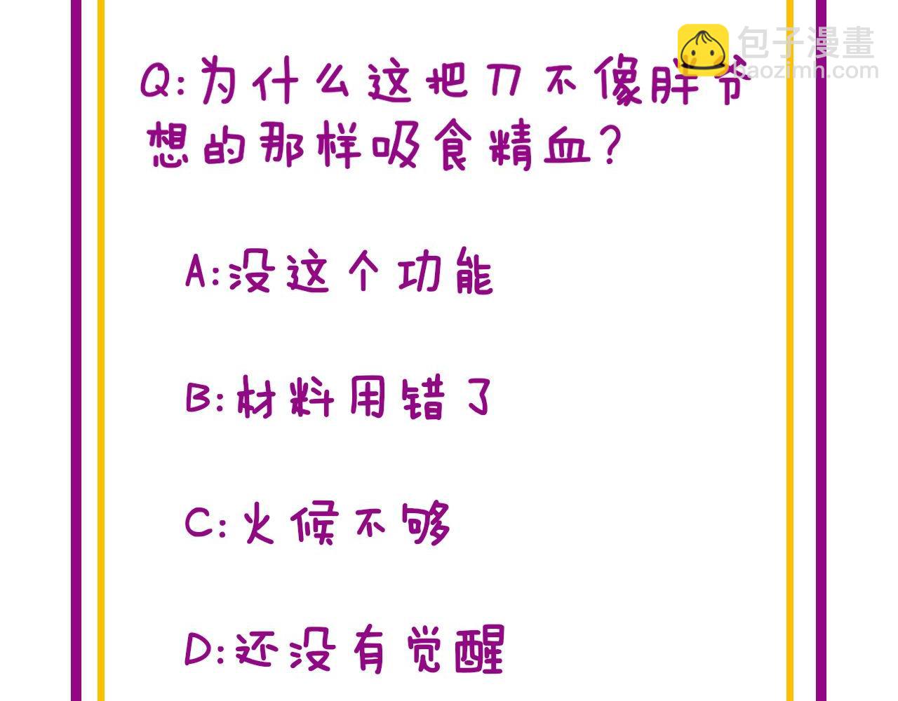 第319话 杀猪宝刀181