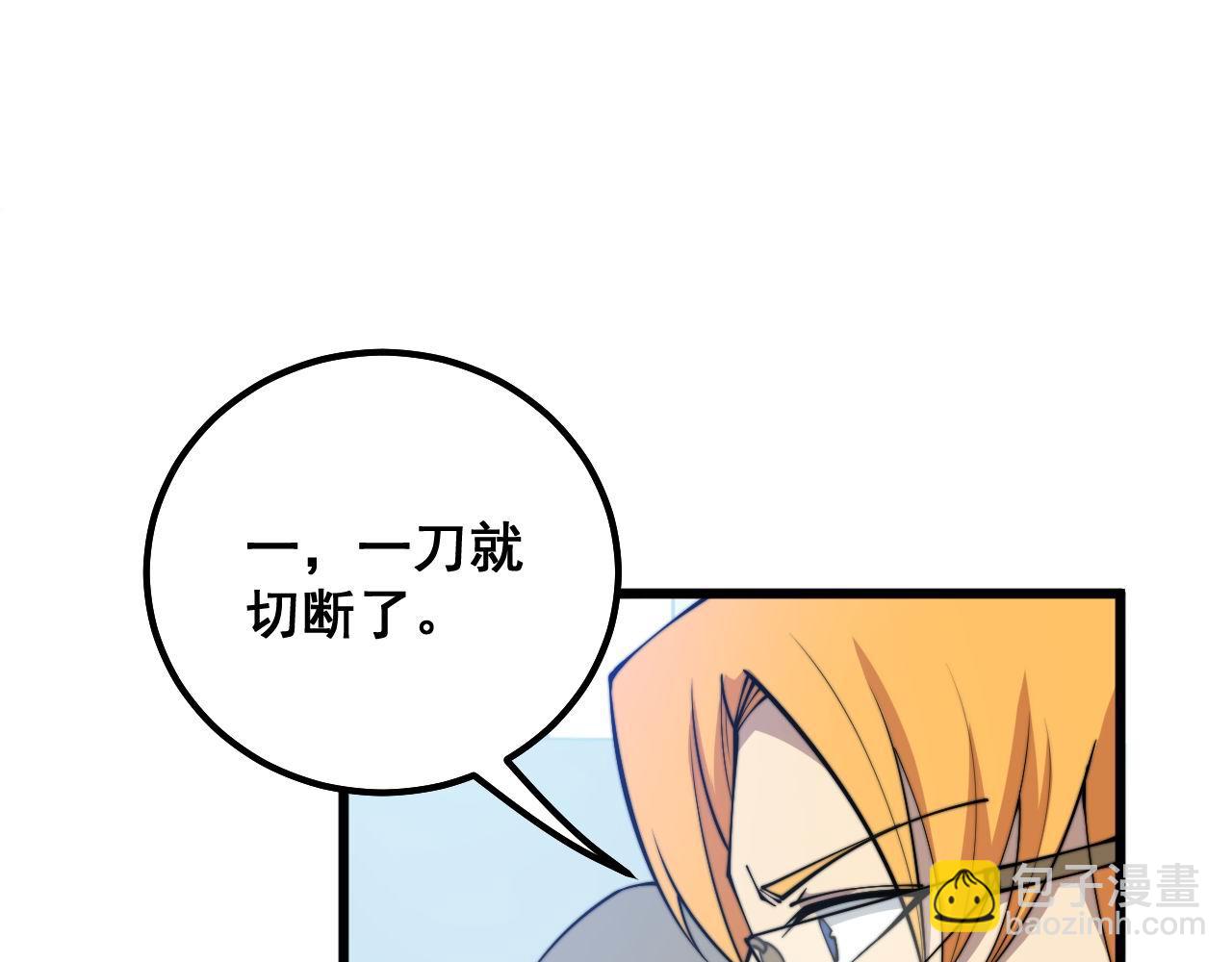 第319话 杀猪宝刀21