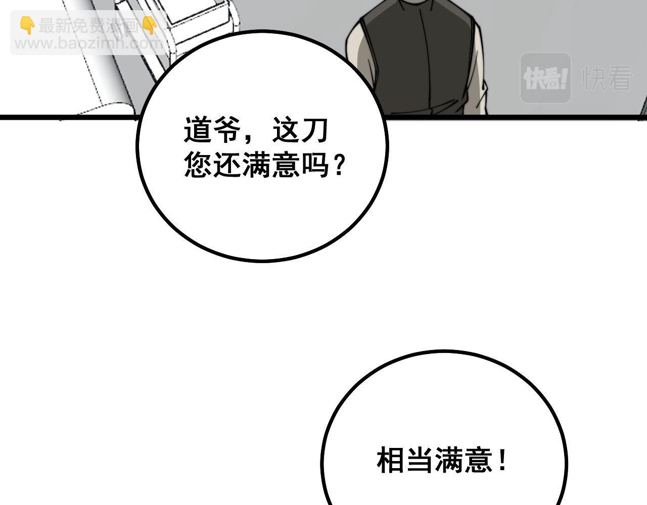 第319话 杀猪宝刀26