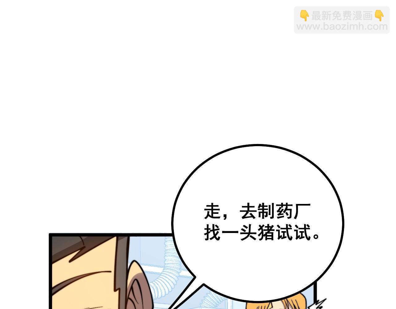 第319话 杀猪宝刀32