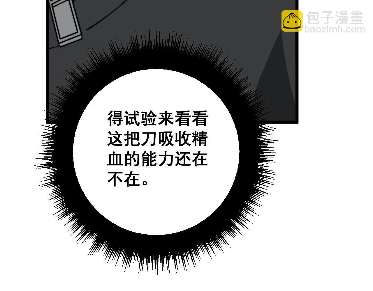 第319话 杀猪宝刀34
