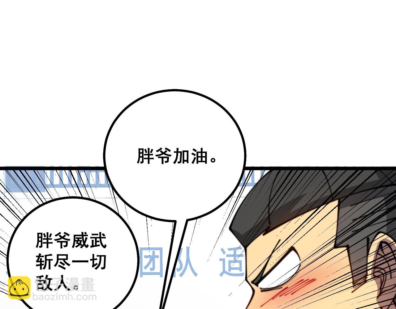 第319话 杀猪宝刀45