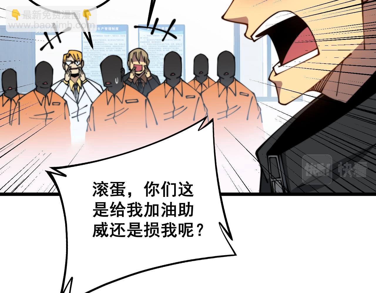 第319话 杀猪宝刀46