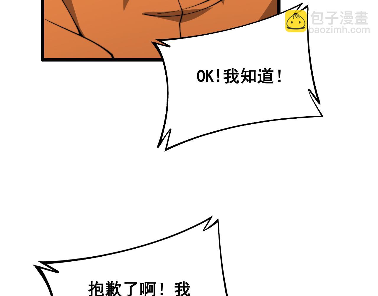 第319话 杀猪宝刀53