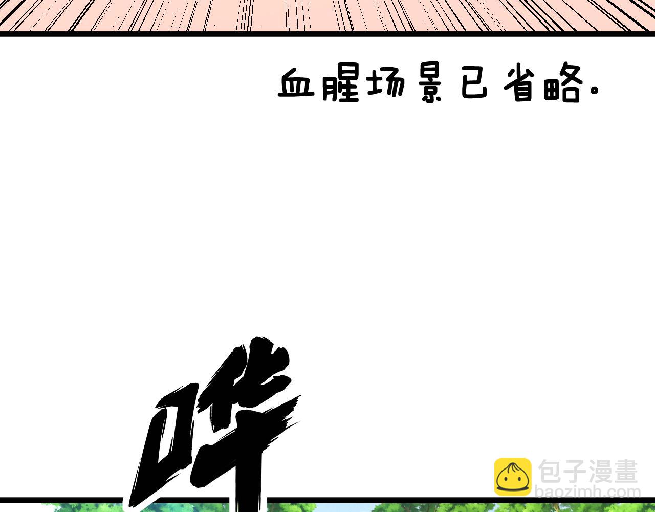 第319话 杀猪宝刀59