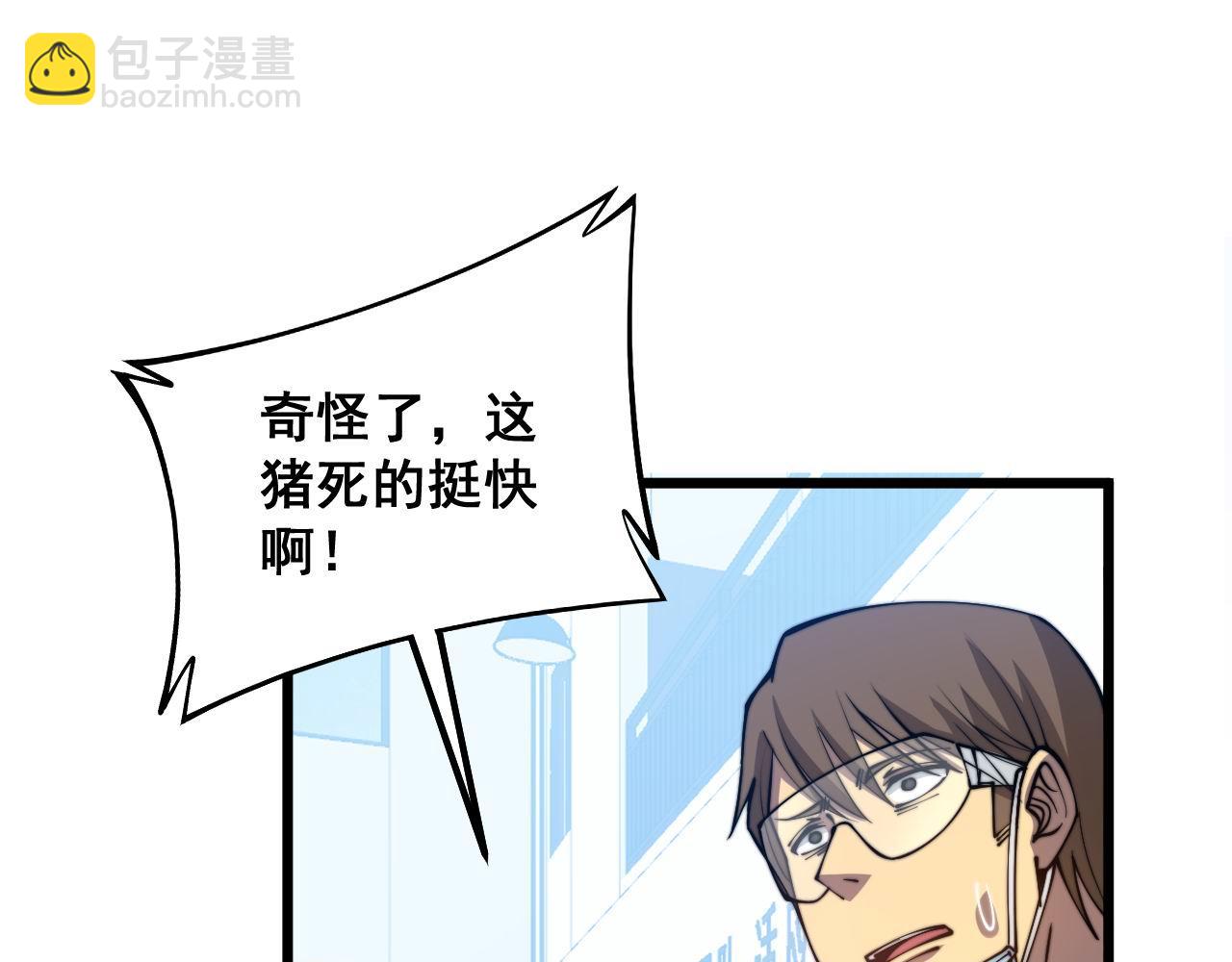 第319话 杀猪宝刀63