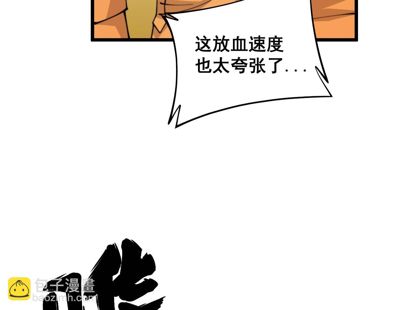 第319话 杀猪宝刀65