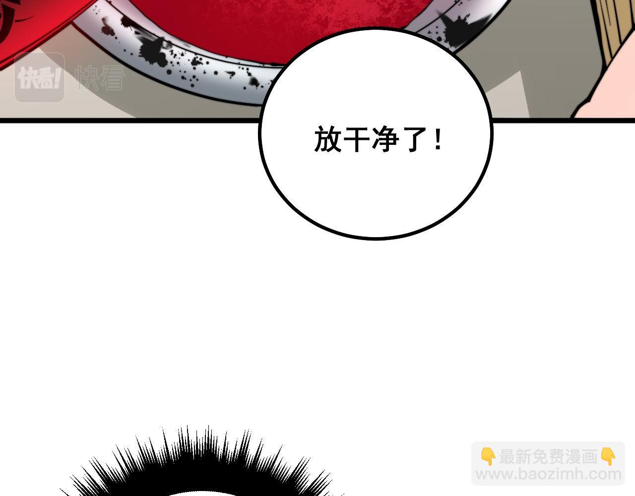 第319话 杀猪宝刀67