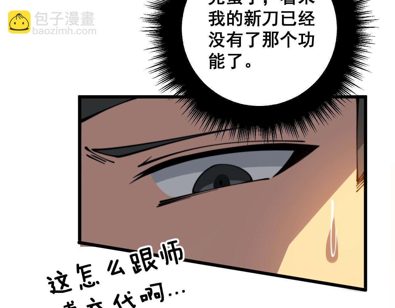 第319话 杀猪宝刀70