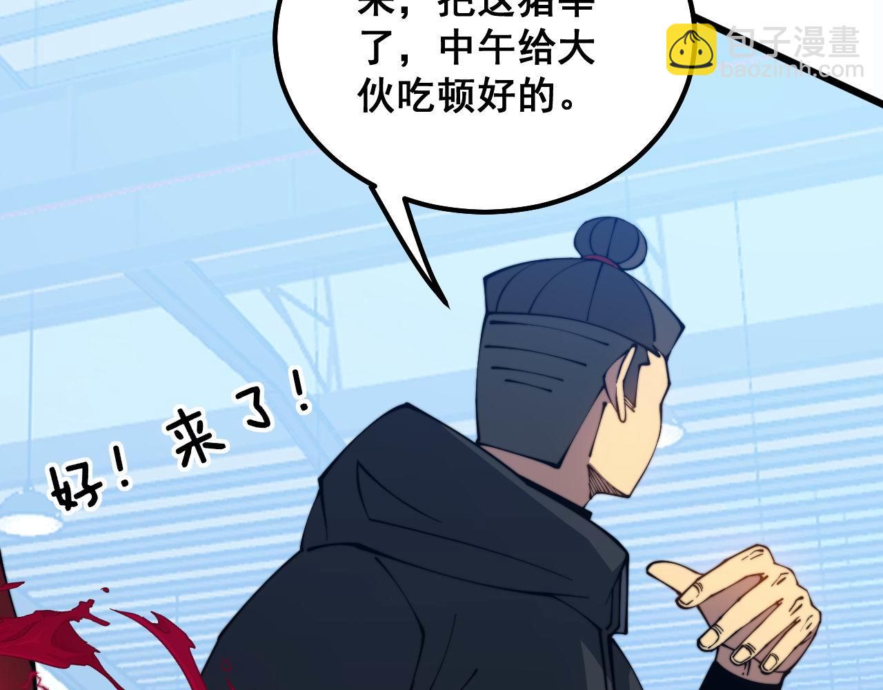 第319话 杀猪宝刀73