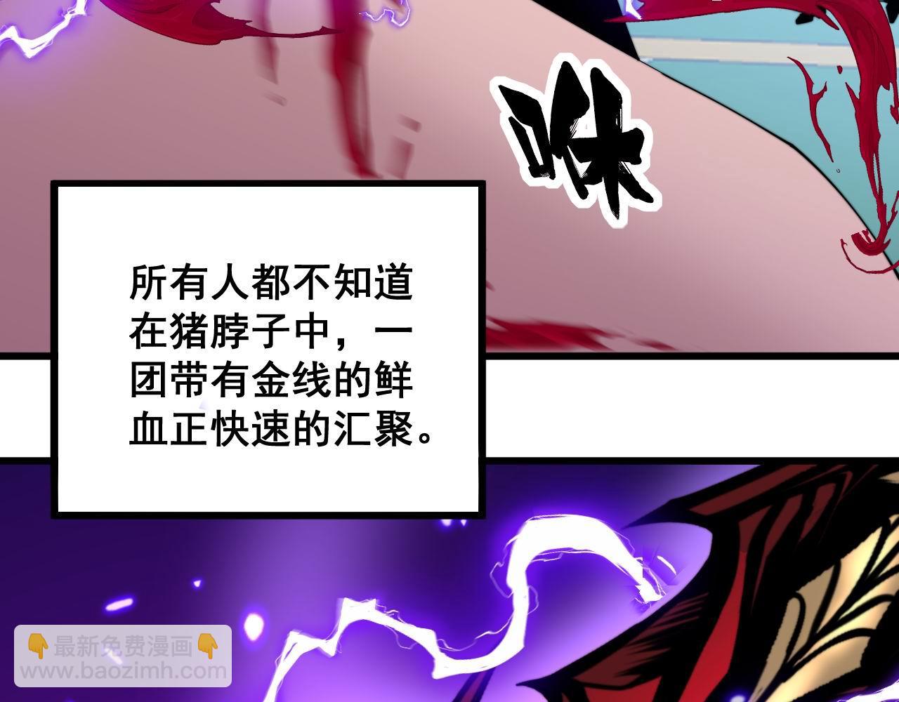 第319话 杀猪宝刀75