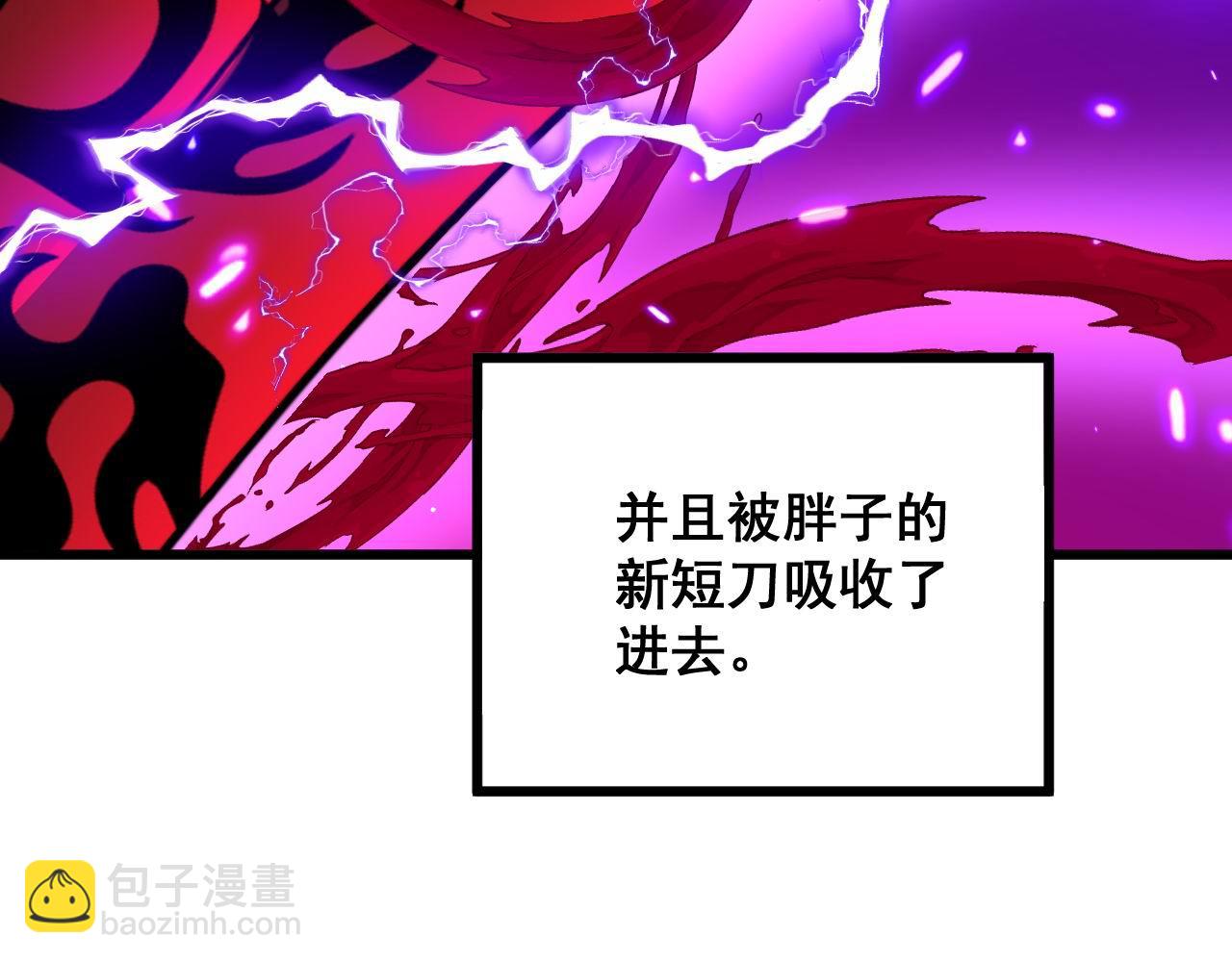 第319话 杀猪宝刀77