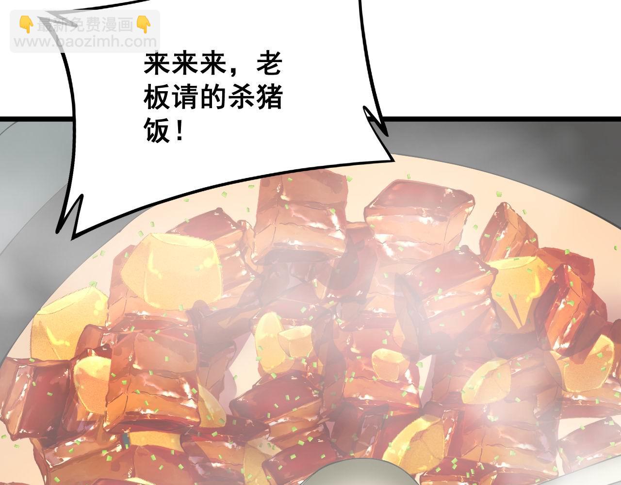 第319话 杀猪宝刀80