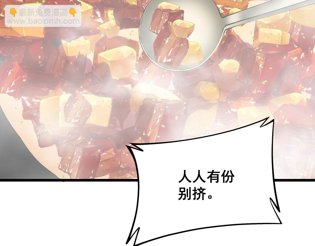 第319话 杀猪宝刀81