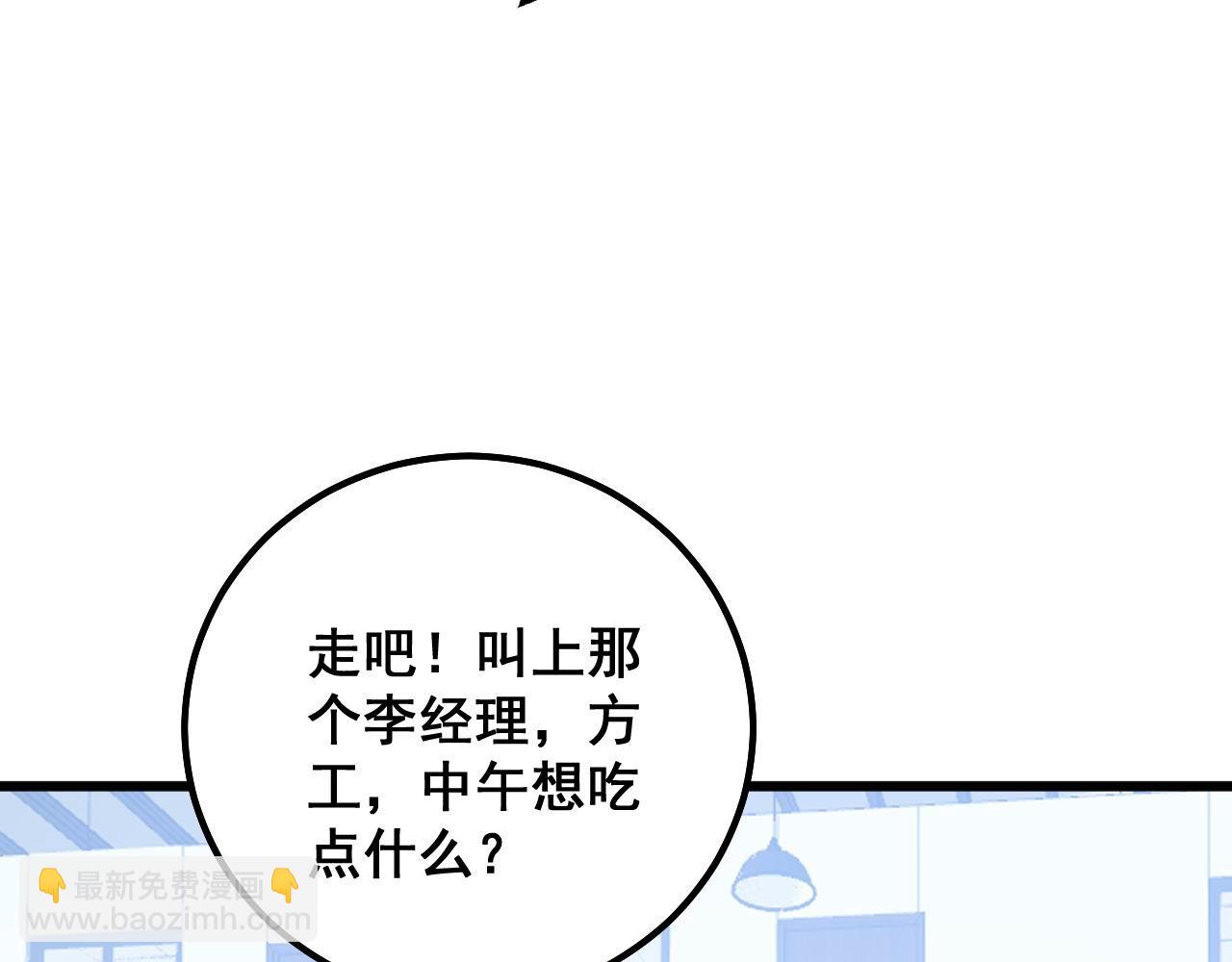 第319话 杀猪宝刀82