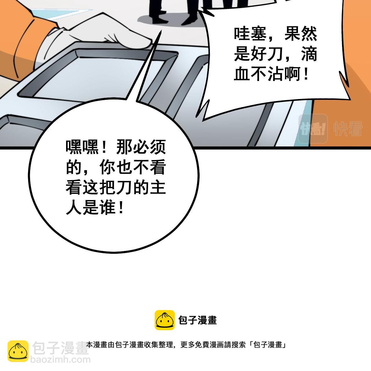 第319话 杀猪宝刀84
