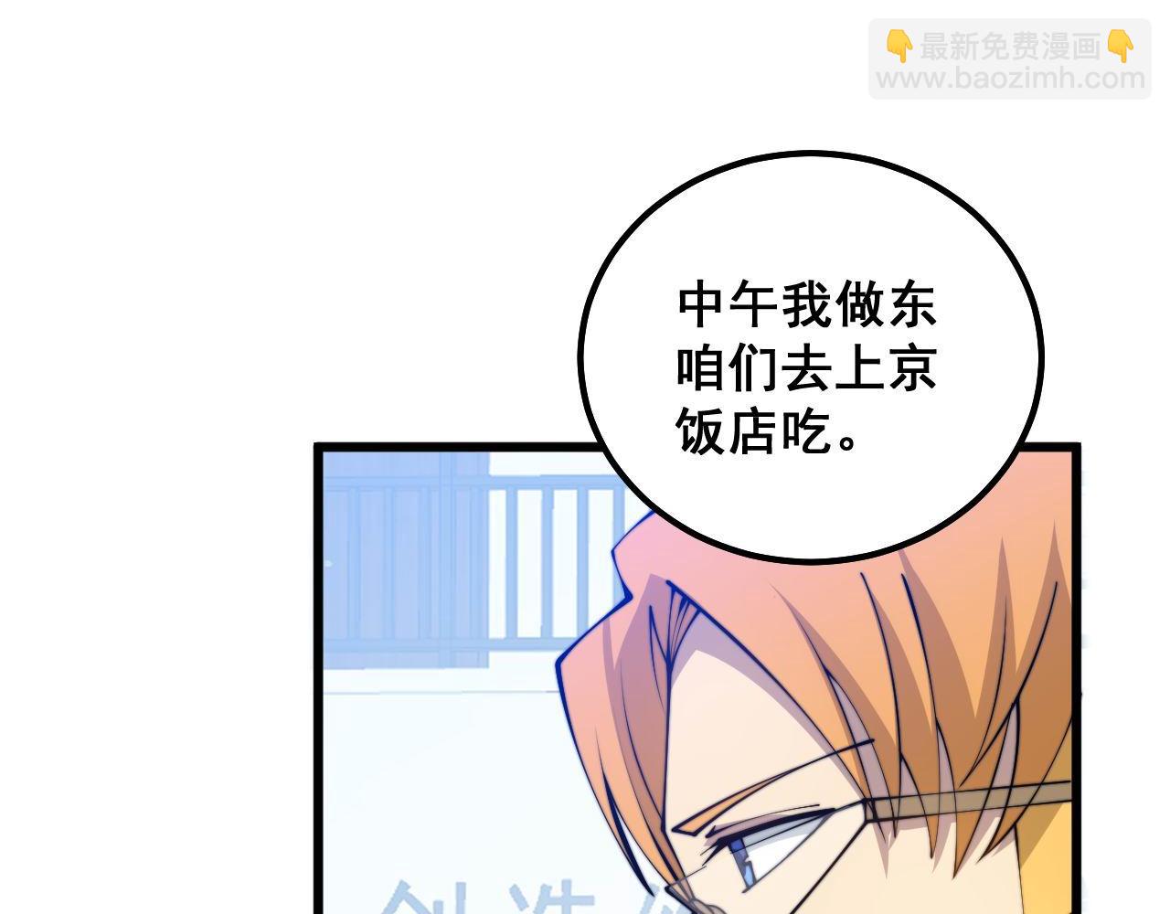 第319话 杀猪宝刀85