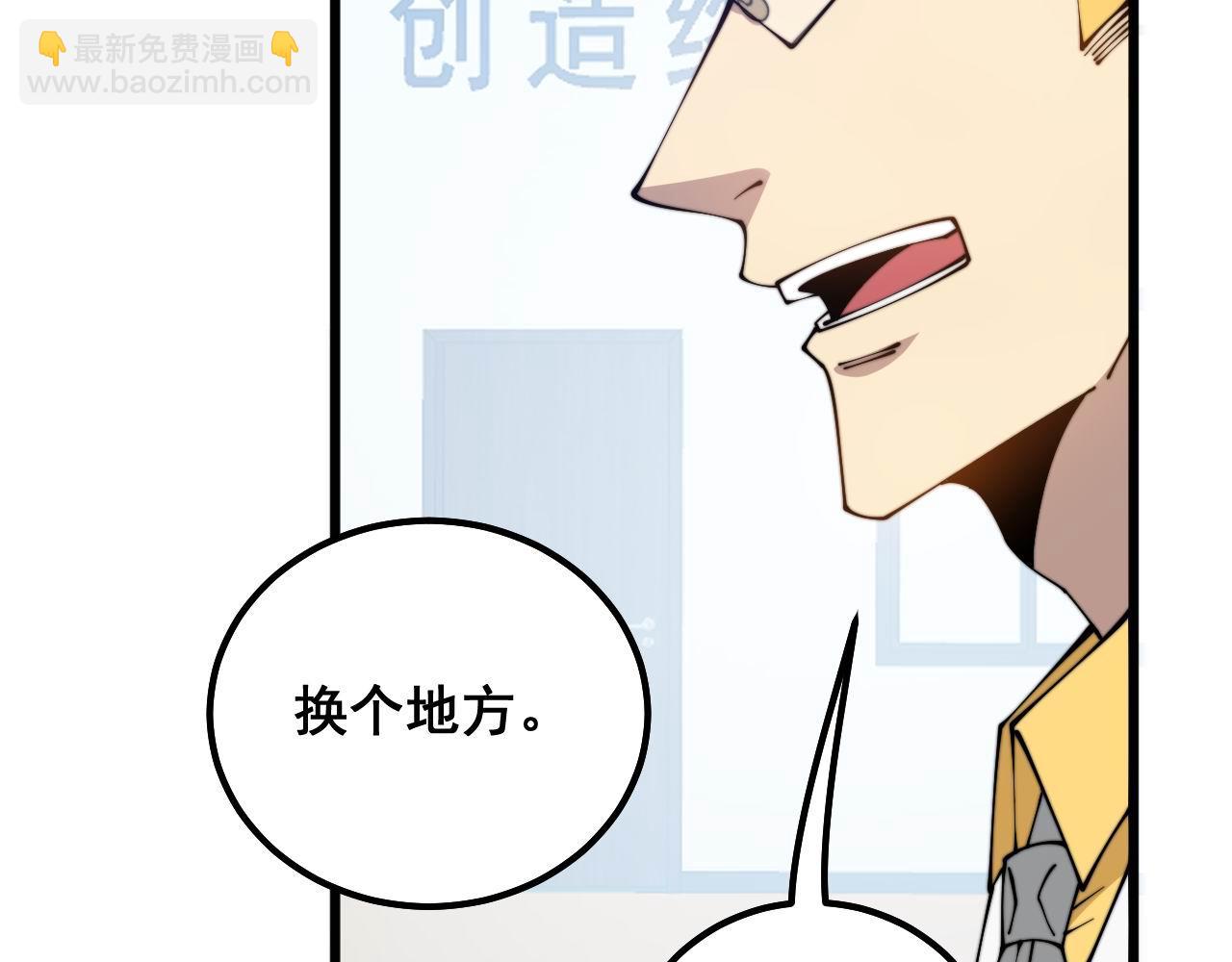 第319话 杀猪宝刀86