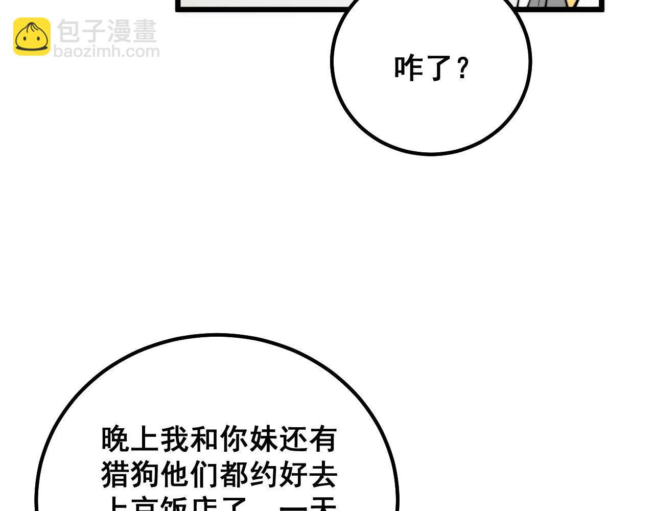 第319话 杀猪宝刀87