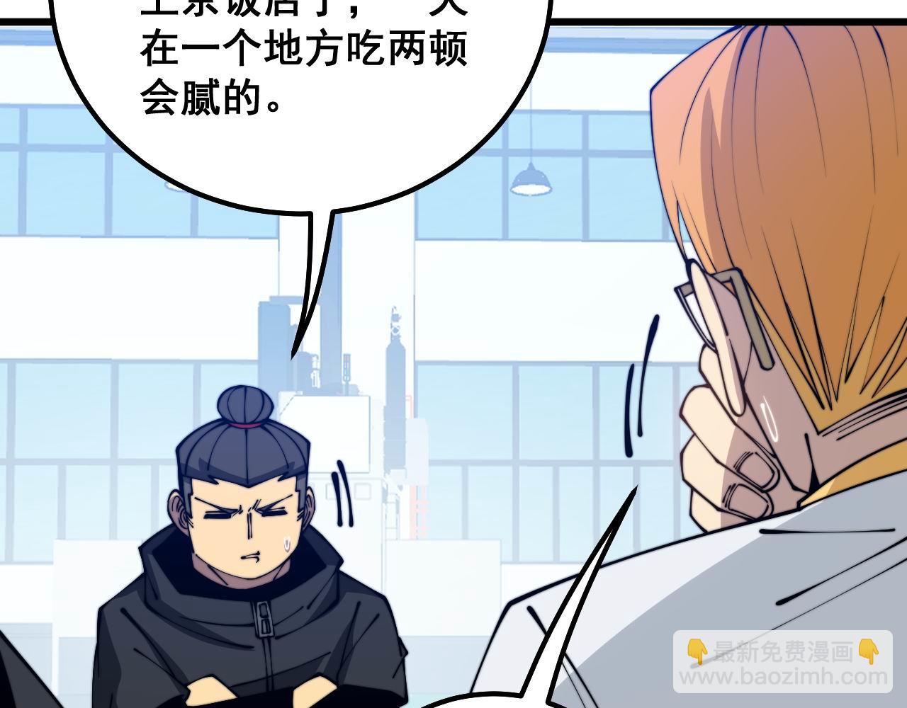 第319话 杀猪宝刀88