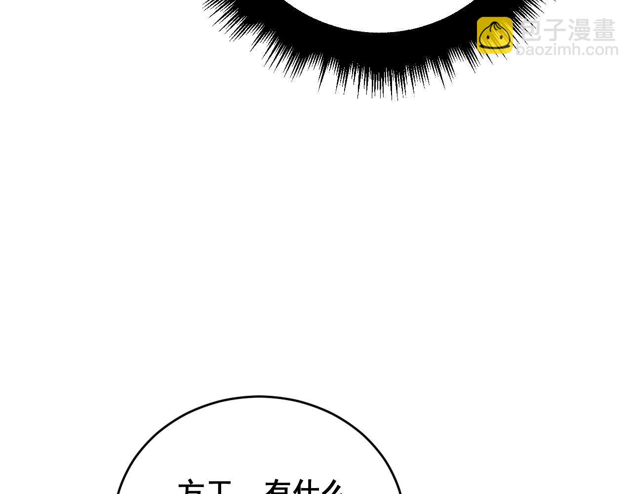 第319话 杀猪宝刀9