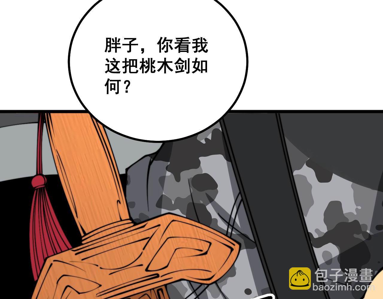 第319话 杀猪宝刀93