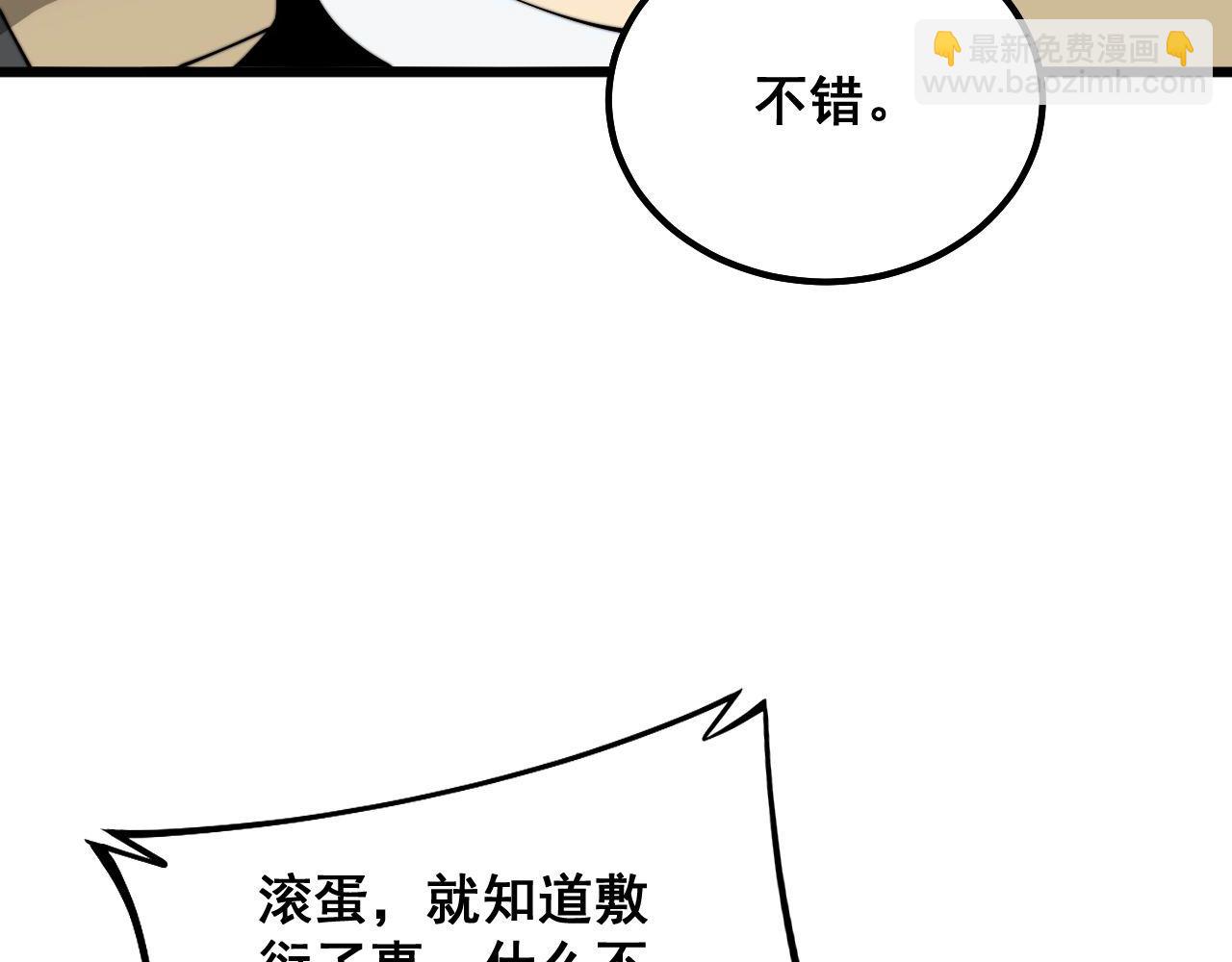 第319话 杀猪宝刀95