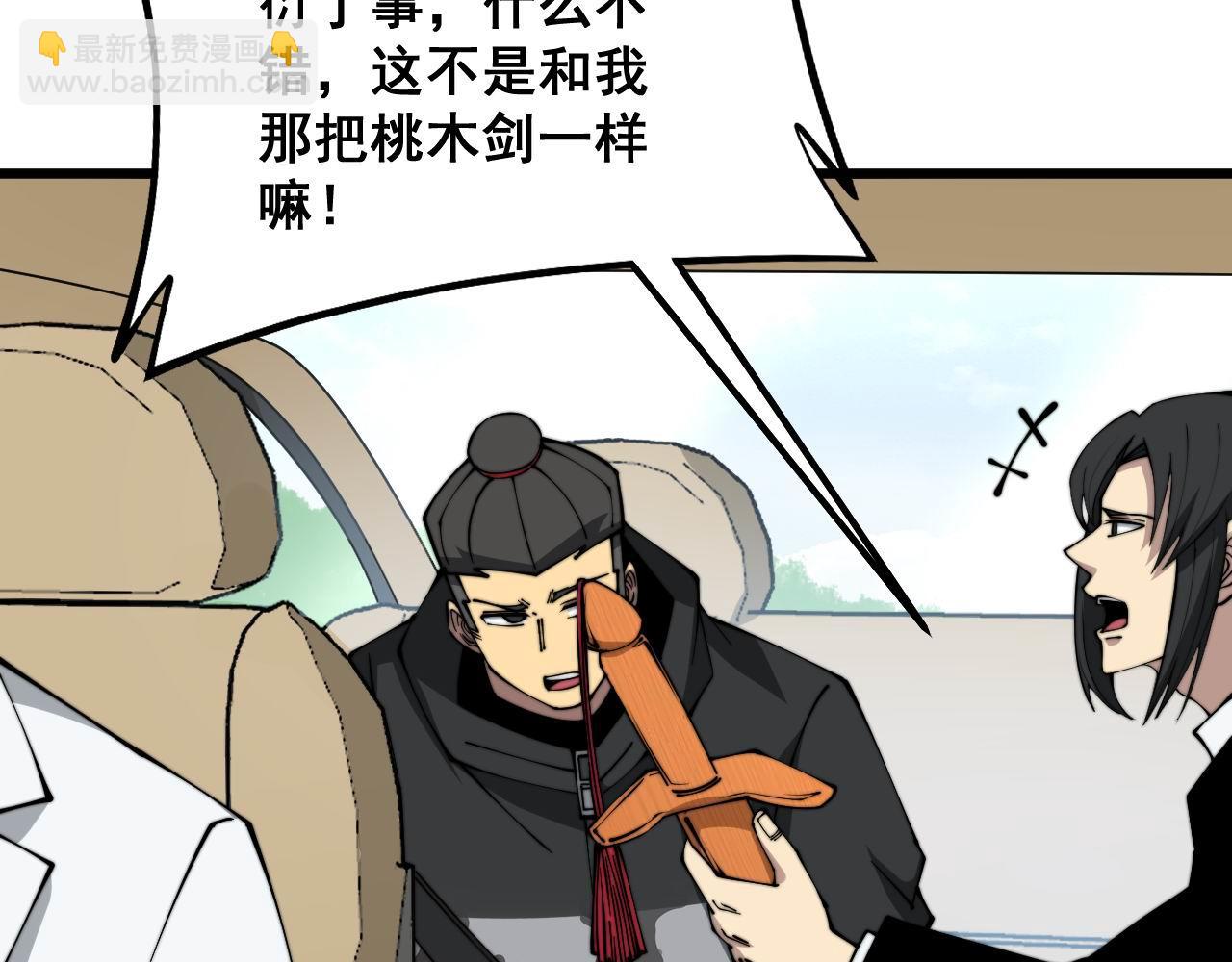 第319话 杀猪宝刀96