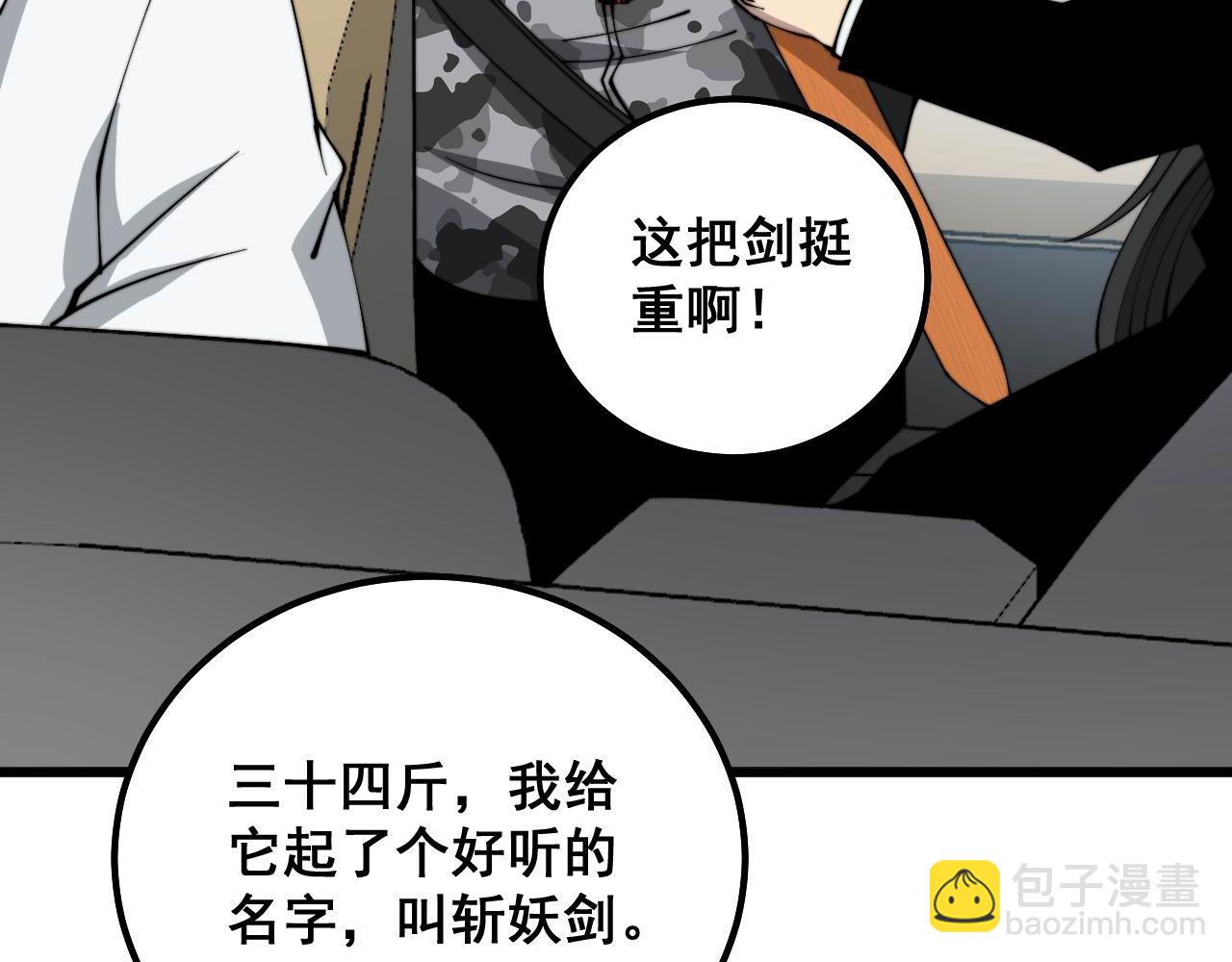第319话 杀猪宝刀97