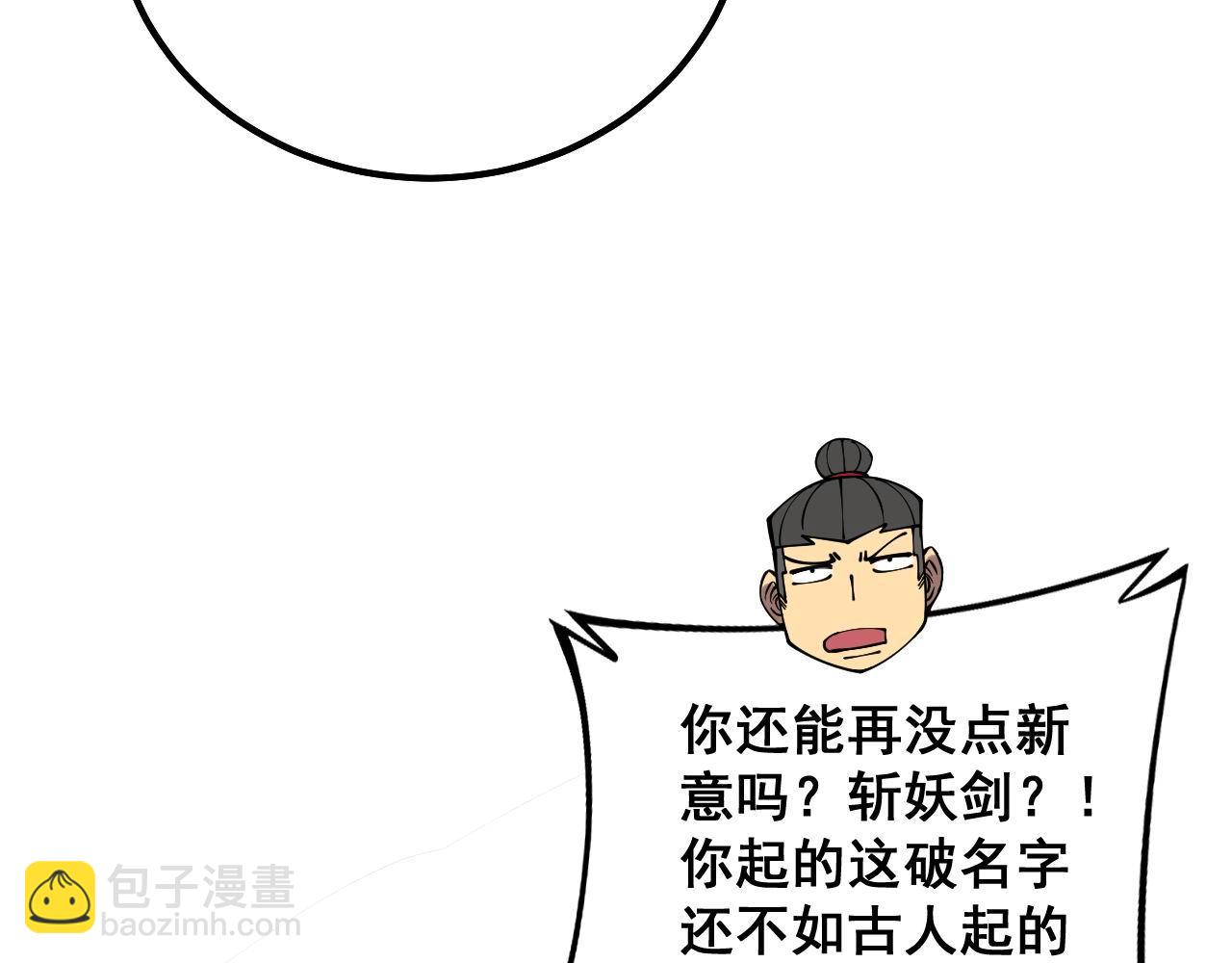 第319话 杀猪宝刀98