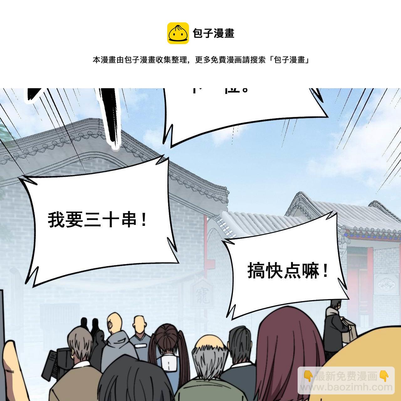 第320话 麻醉枪10