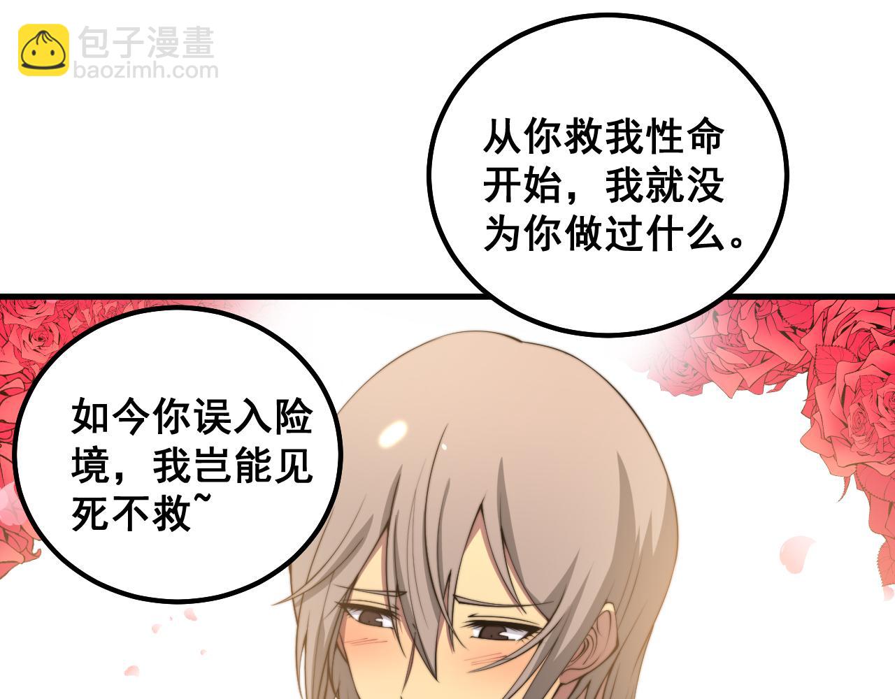 第320话 麻醉枪125
