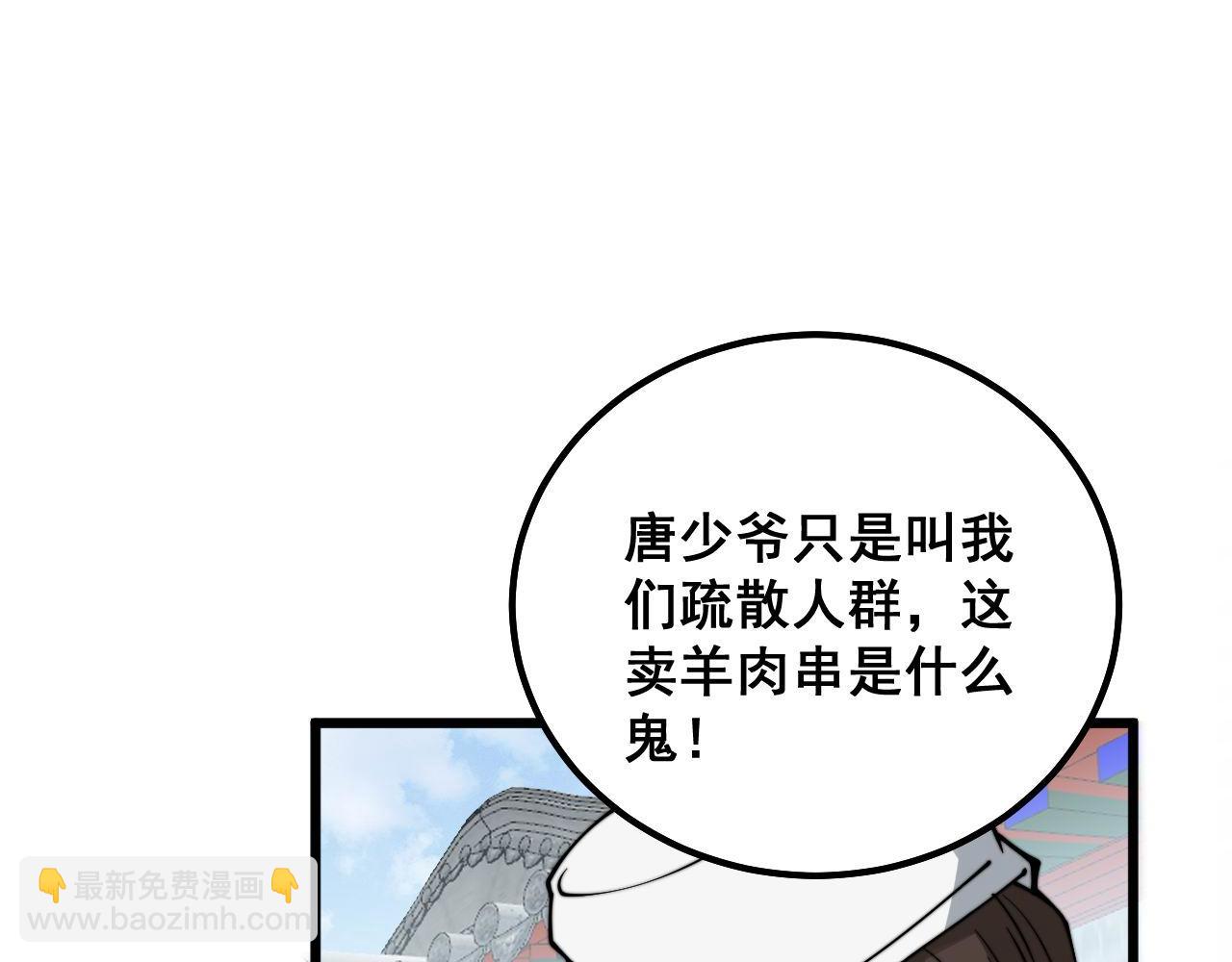 第320话 麻醉枪13