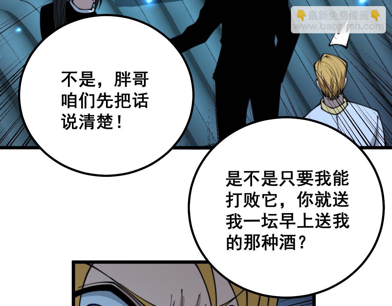 第320话 麻醉枪133