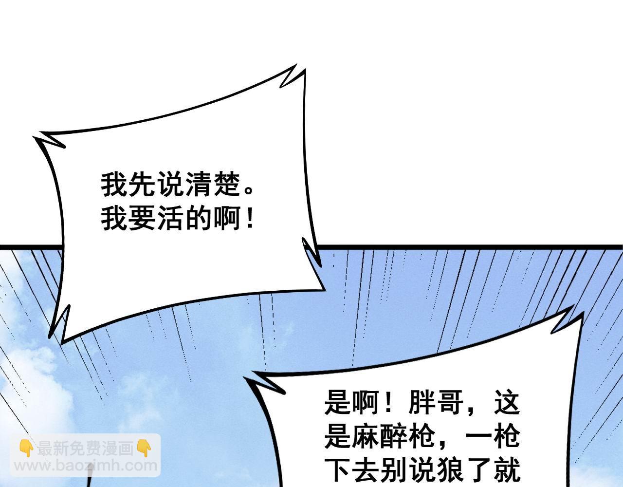 第320话 麻醉枪144