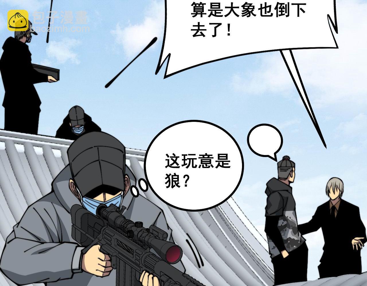 第320话 麻醉枪145
